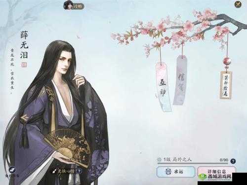 天涯明月刀手游心剑战境薛无泪打法攻略
