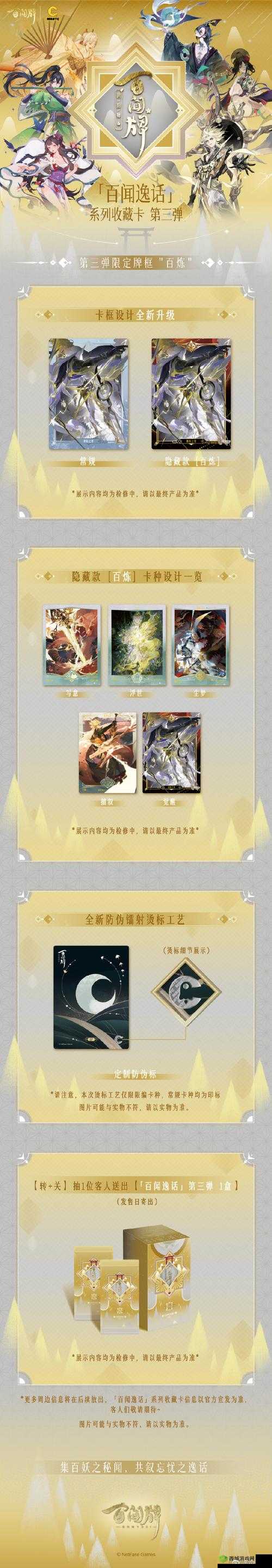 阴阳师百闻牌新系统阵容深度解析