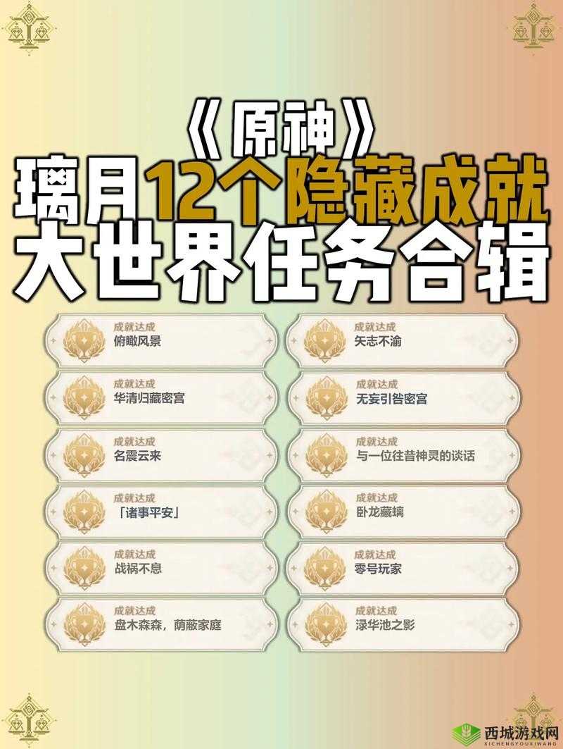 原神眩晕成就达成攻略，资源管理视角下的深度解析