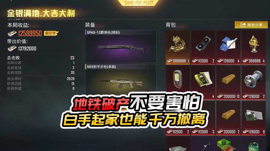 朱雀令牌,和平精英中的神秘道具