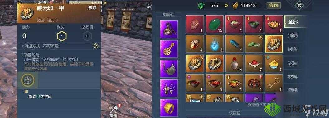 妄想山海修复神弩任务攻略
