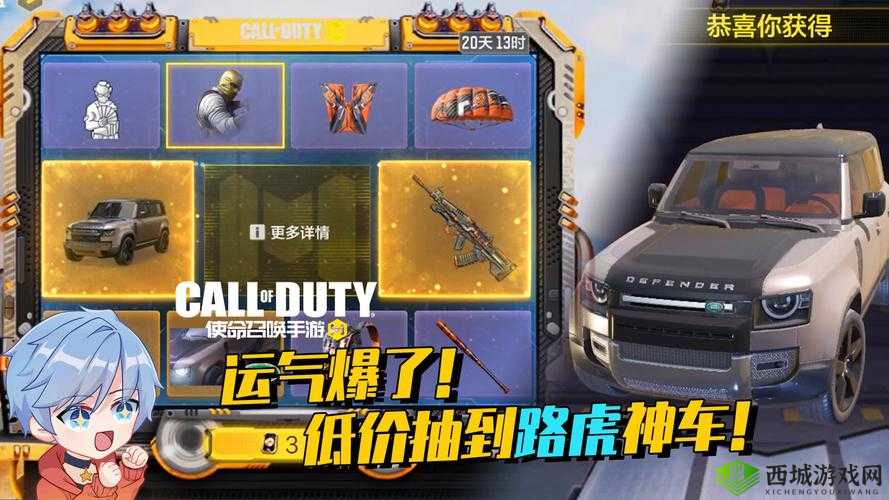 使命召唤手游路虎获得方法