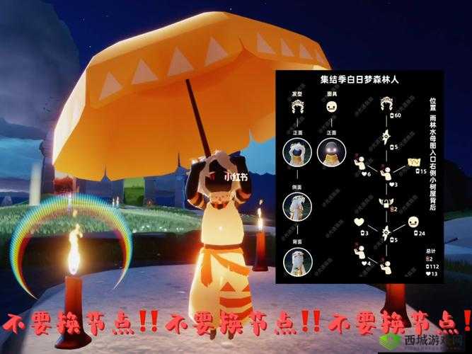 光遇橙色光芒地图位置全揭秘，探索神秘火之灵