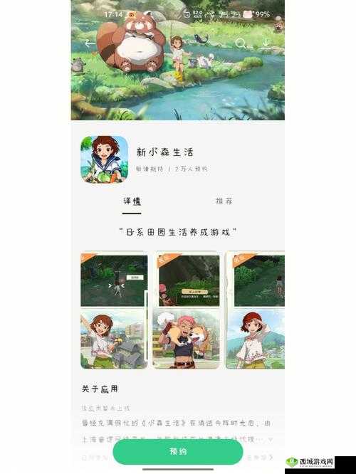 小森生活，探索自然与打猎的艺术