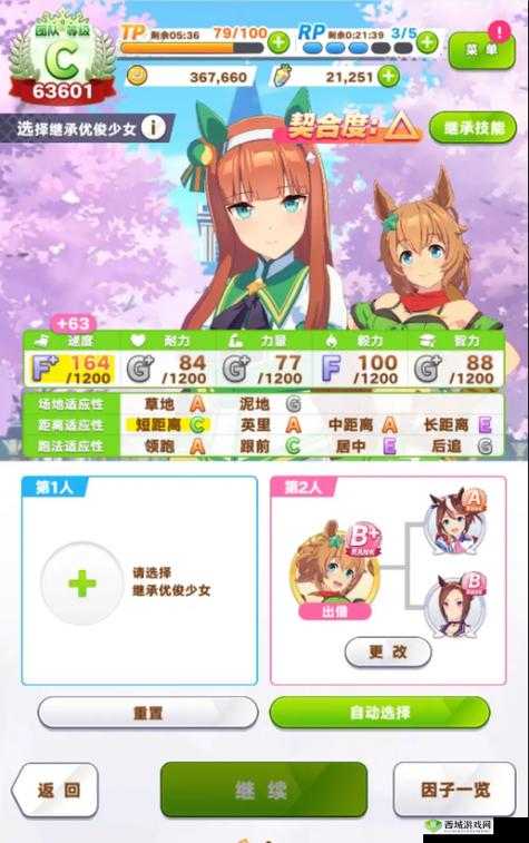 赛马娘手游，打造最强逃马无声铃鹿的育成秘籍