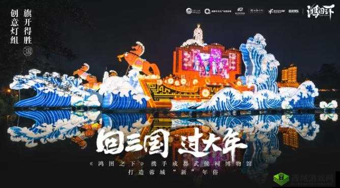 鸿图之下武侯祠庙会活动攻略，资源管理的艺术