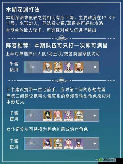 原神深渊9层打法攻略，资源管理、高效利用与避免浪费