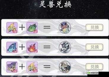 一念逍遥灵兽蛋获得途径的深度解析