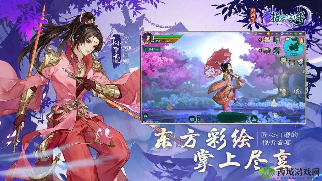 剑网3指尖江湖，掌门获取全攻略