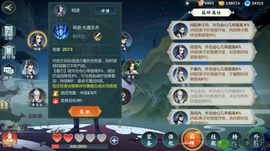 李复解锁全攻略，剑网3指尖江湖中的侠客之旅
