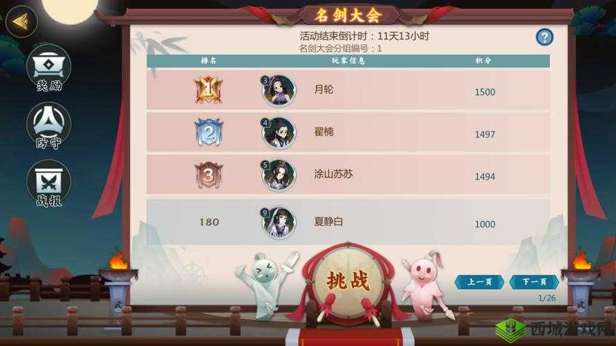 剑网3指尖对弈刺客阵容分享，资源管理的艺术