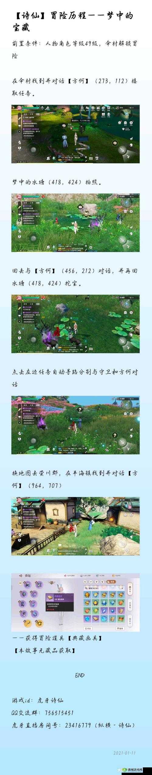 天谕手游，探索梦中的宝藏，解锁冒险之旅
