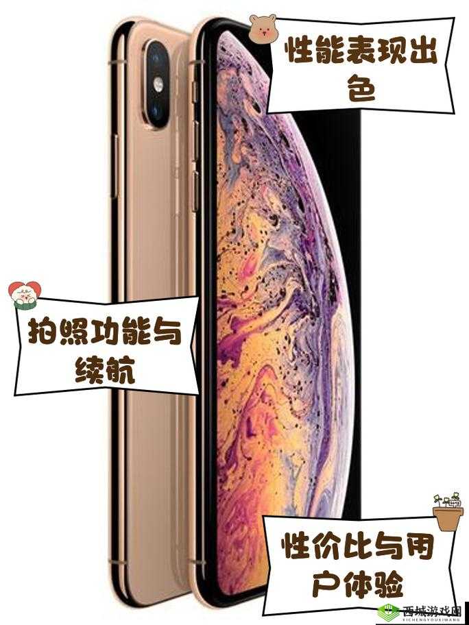 欧美 iphone xs max 性能评测：深入探究其各项表现与优势