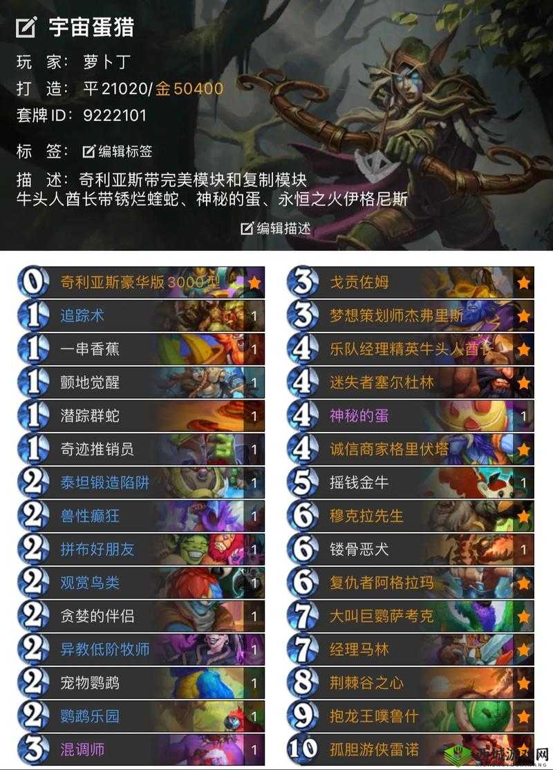 炉石传说暗月马戏团快攻卡组介绍，资源管理的艺术