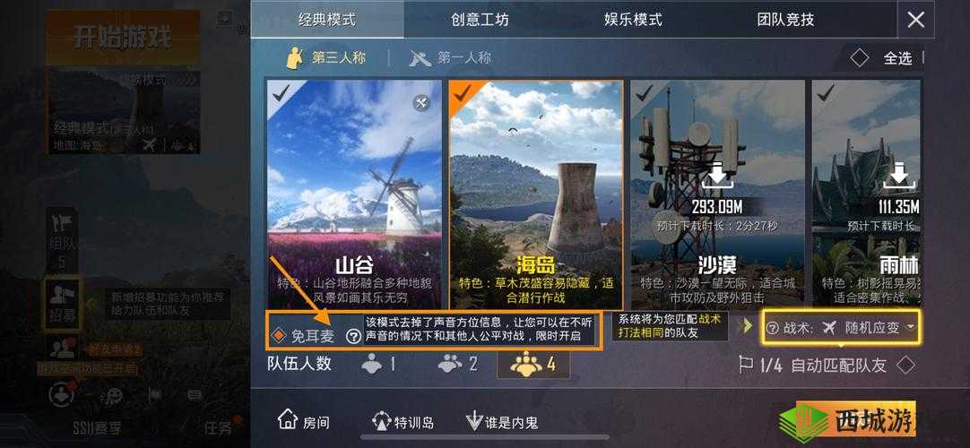 和平精英四圣降临模式攻略，资源管理、高效利用与避免浪费