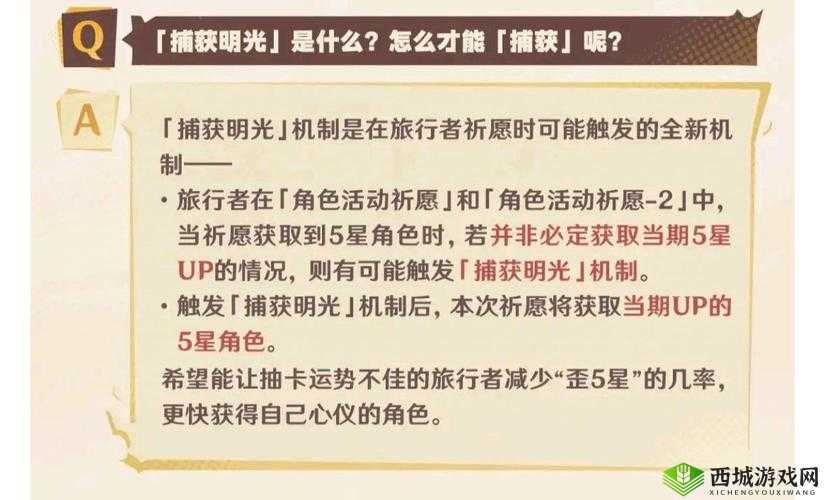 原神浮生孰来活动祈愿卡池介绍，资源管理的艺术