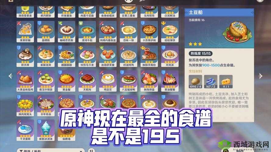 原神1.2新食谱获取位置全揭秘，让你的美食之旅不再迷茫！