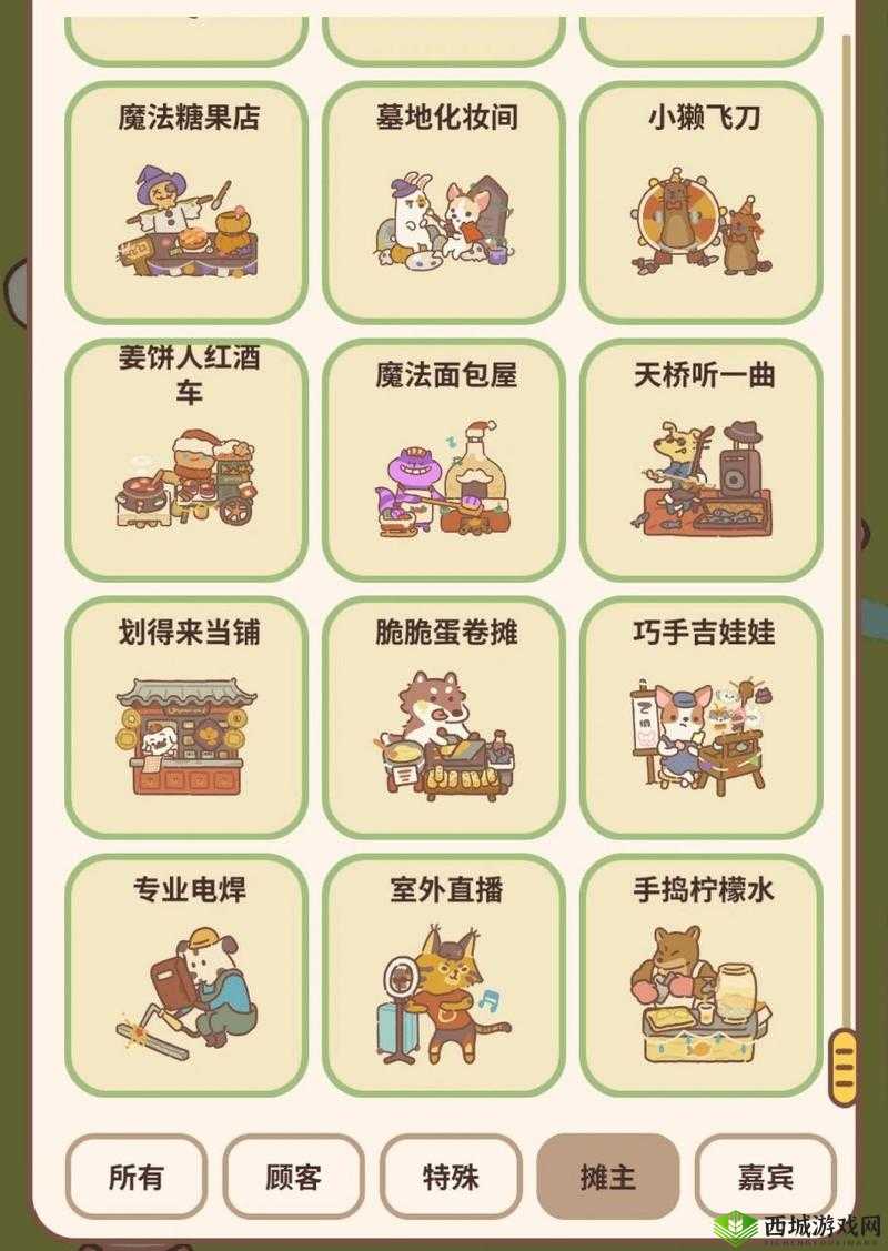 动物餐厅,打造独特魅力的贴膜摊位与专业招揽攻略