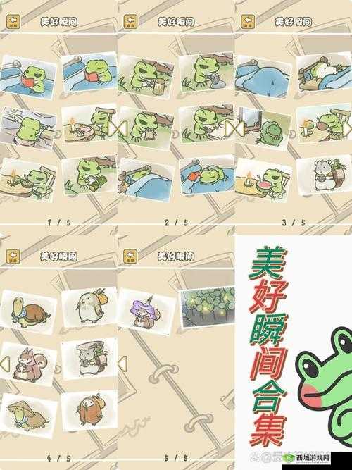 旅行青蛙中国之旅，护身符的奇妙世界