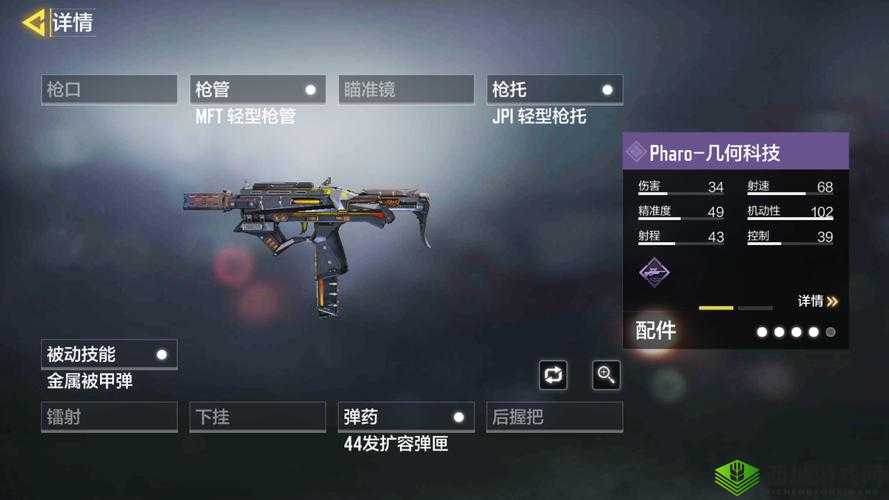 使命召唤Pharo配装攻略，打造你的战场利器