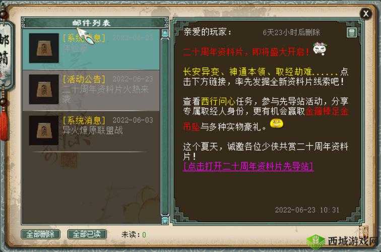花与剑百年画扇传闻任务全攻略