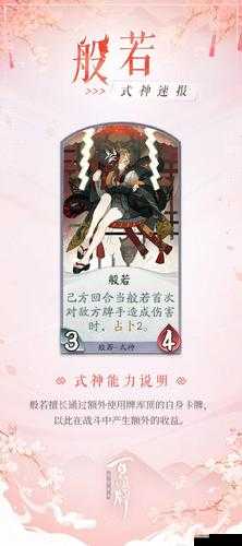 阴阳师百闻牌新式神百目鬼介绍及其在资源管理中的重要性