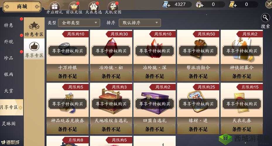 天涯明月刀手游商城购买推荐，资源管理的艺术