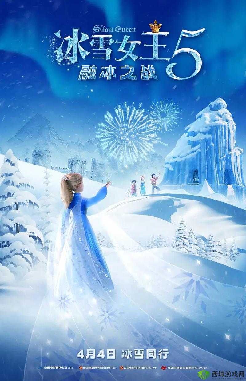 冰雪奇缘，有杀气童话2中的冰雪女王艾希伙伴深度解析