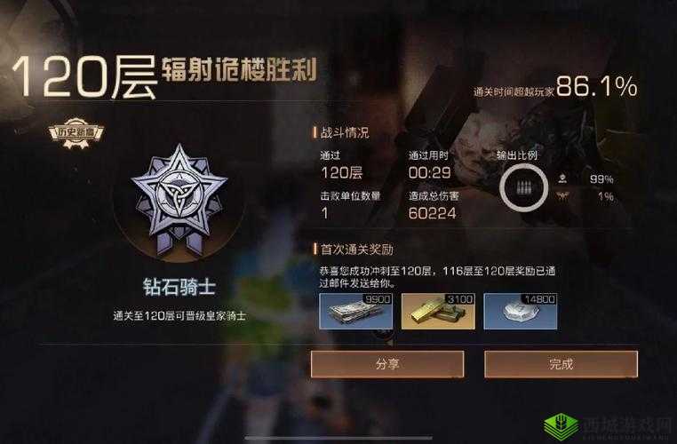 明日之后辐射高校16－19通关攻略
