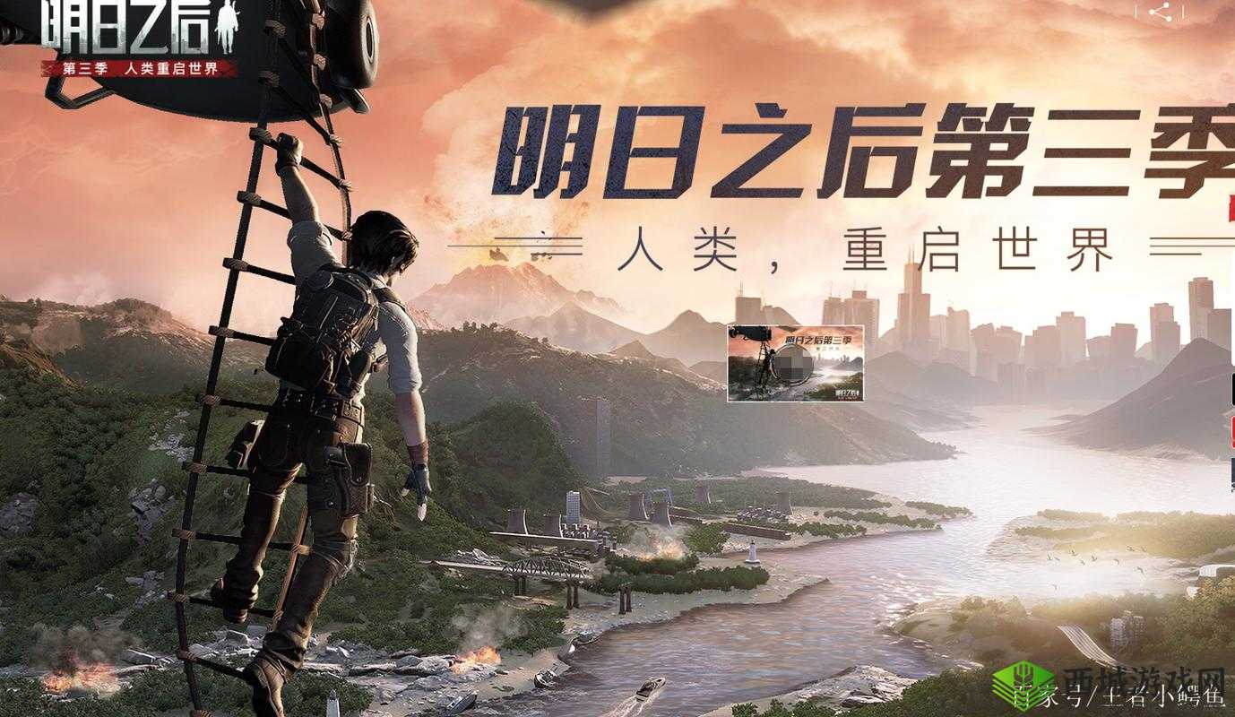 明日之后第三季，任务完成全攻略，助你驰骋末日世界