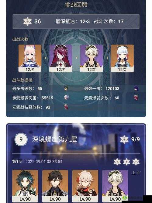 原神食物无限时间方法，解锁你的无限属性之路