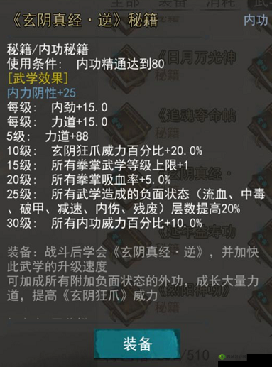 我的侠客暗金残章，解锁武学巅峰的钥匙