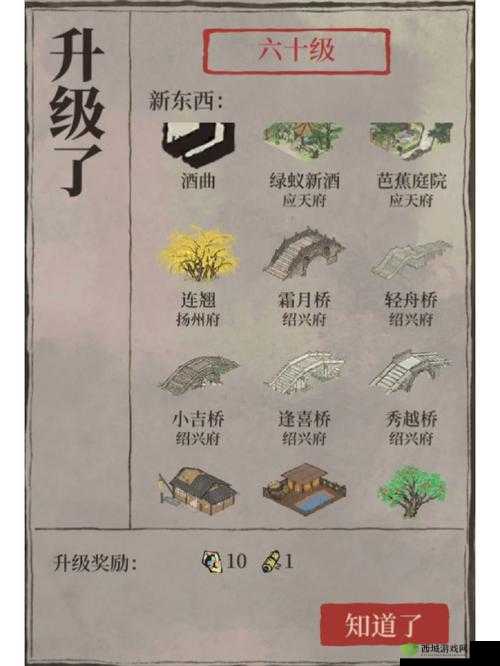 江南百景图,解锁新城市的奇妙之旅