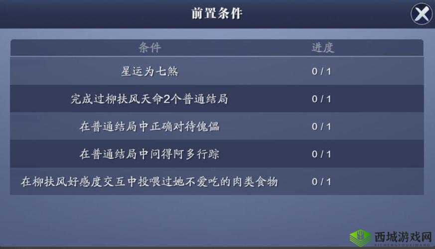 天涯明月刀柳扶风天命任务选择攻略，资源管理的艺术