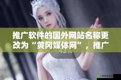 免费的黄冈网站有哪些:探寻黄冈地区的免费优质网站汇总