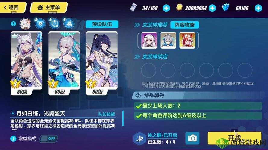 崩坏3记忆战场攻略，解锁高分挑战与隐身娘打法