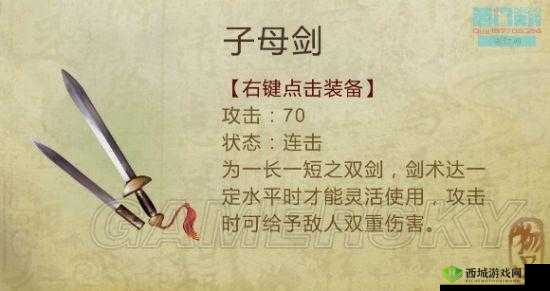 侠客风云传OL，对战天王，顶级武器功法搭配揭秘