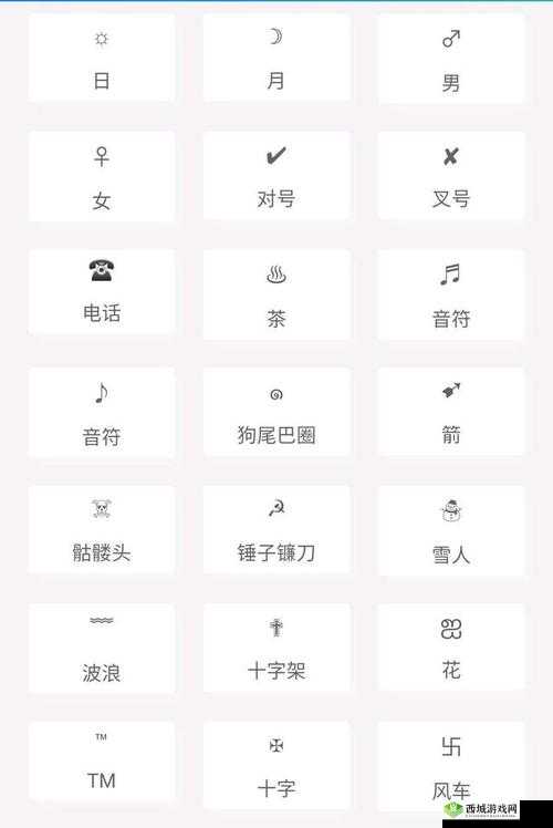 王者荣耀，昵称的选择与特殊符号的应用