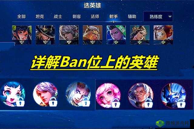 王者荣耀钻石玩家上分小技巧，排位ban位的重要性与资源管理