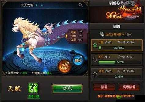 龙魂之剑，解锁炫酷坐骑，驰骋奇幻大陆