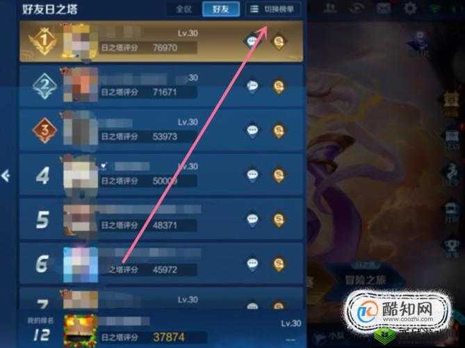 王者荣耀地区排名查看及进入方法