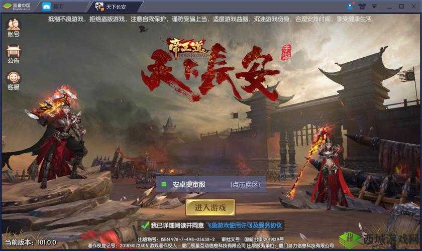 天下长安手游凌烟阁攻略，武将怎么激活的深度解析
