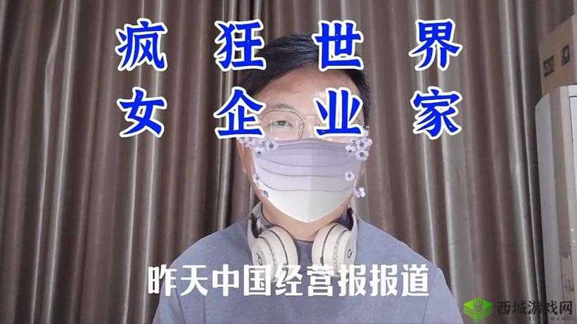 物业水电王军马婷全章续：探寻背后的故事与发展脉络
