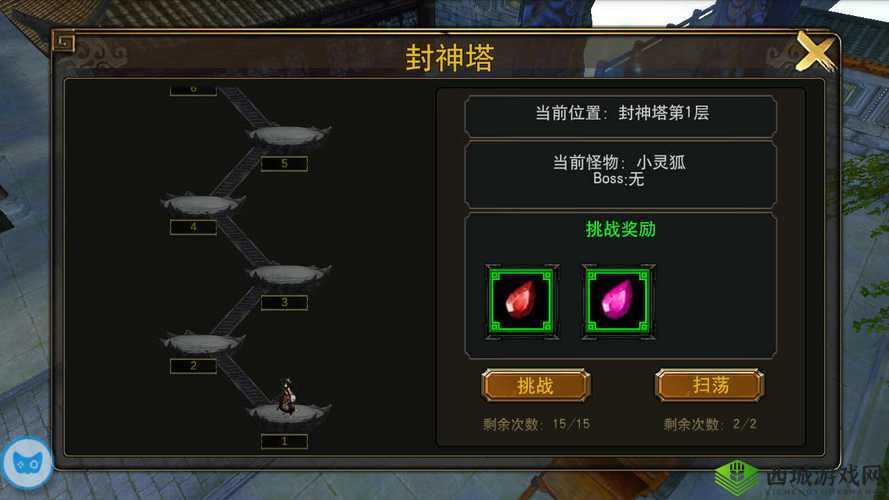 封神奇谭趣味爬塔，闯天关玩法介绍一览