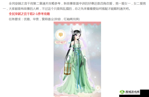 全民穿越之宫温柔痴心，干将剧情攻略分享在资源管理中的重要性及策略