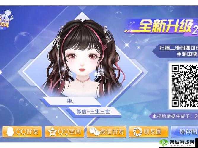QQ炫舞手游，幸运游轮中的飞行印章获取秘籍