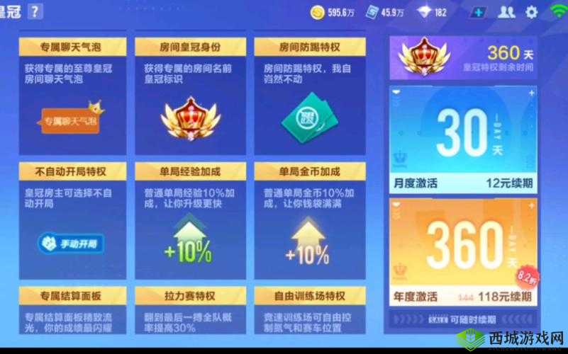 QQ飞车手游至尊贵族皇冠特权介绍大全