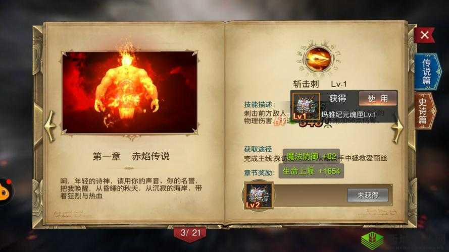 玛雅纪元坐骑培养全攻略，品阶升级秘籍