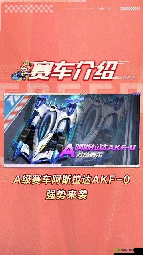探秘QQ飞车手游，赛车改装性能深度剖析