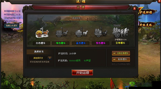 征途2手游运镖怎么玩，运镖技巧攻略与资源管理艺术